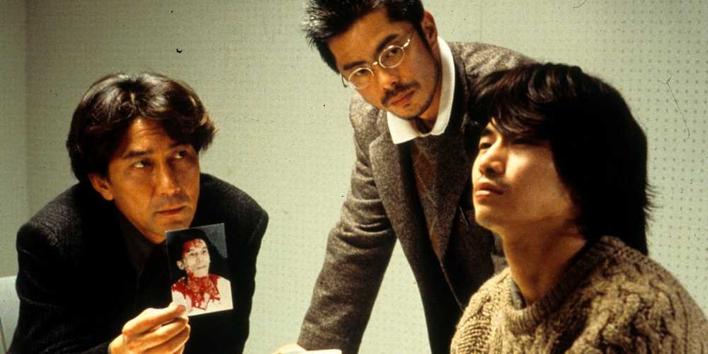 Cure (1997)